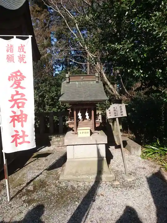 白鷺神社の末社・摂社