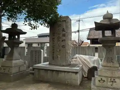 長瀨神社(大阪府)