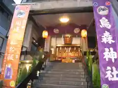 烏森神社(東京都)