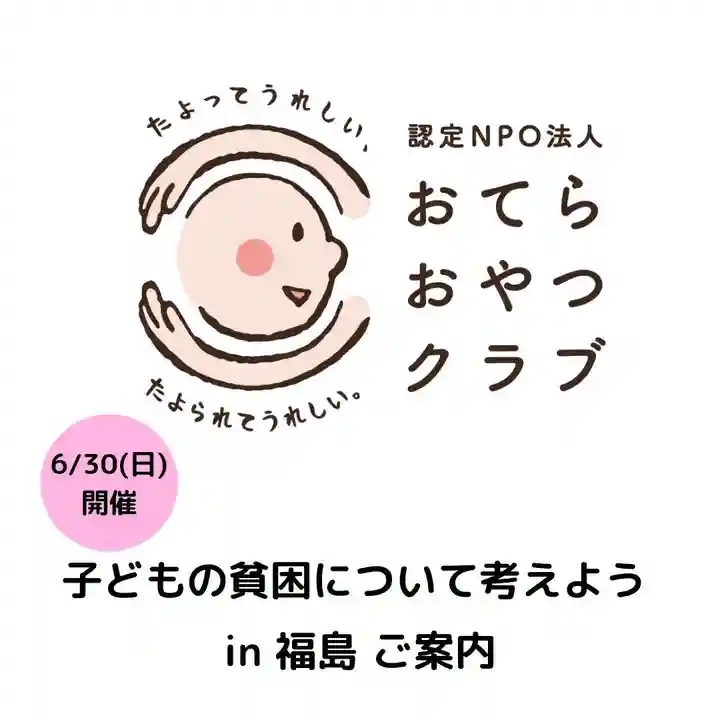 壽徳寺 じゅとくじ(福島県)