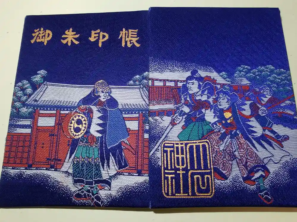 赤穂大石神社の御朱印帳