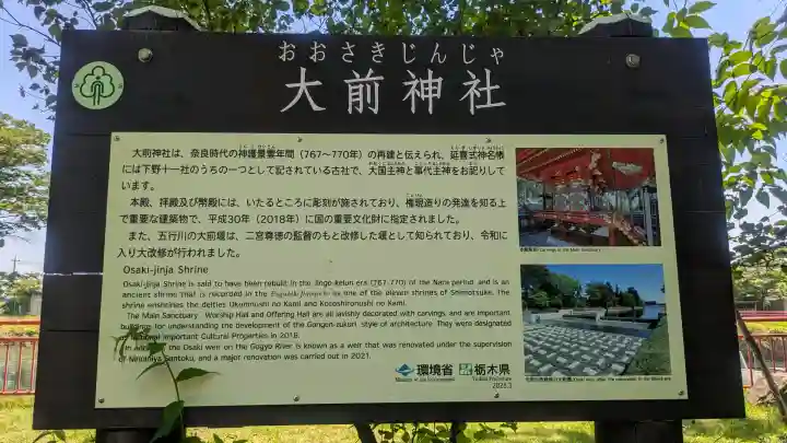 大前神社の{uncategorized: "未分類", other: "その他", undefined: "問題あり", building: "その他建物", grave: "お墓", sacred_gate: "鳥居", guardian: "狛犬", statue: "像", buddha: "仏像", history: "歴史", nature: "自然", garden: "庭園", animal: "動物", pagoda: "塔", temizu: "手水舎", mountain_gate: "山門・神門", sanctuary: "本殿・本堂", subordinate: "末社・摂社", art: "芸術", scenery: "景色", jizo: "地蔵", ema: "絵馬", goshuin: "御朱印", omikuji: "おみくじ", items: "授与品その他", amulet: "お守り", goshuincho: "御朱印帳", eats: "食事", festival: "お祭り", votive_dance: "神楽", shichigosan: "七五三参", wedding: "結婚式", experience: "体験その他", initially: "初詣", around: "周辺", anti_infection: "感染症対策"}