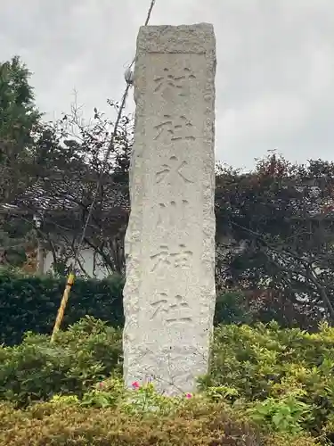 氷川神社のその他建物