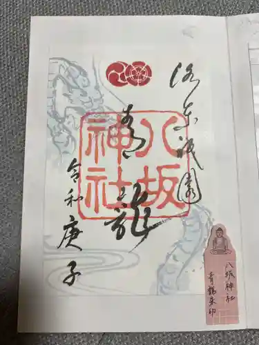 八坂神社(祇園さん)(京都府)