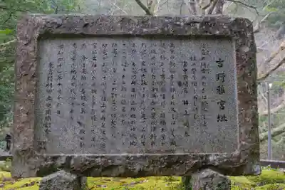 丹生川上神社(中社)の歴史
