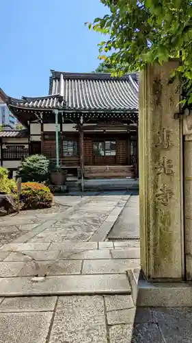 専光寺のその他建物