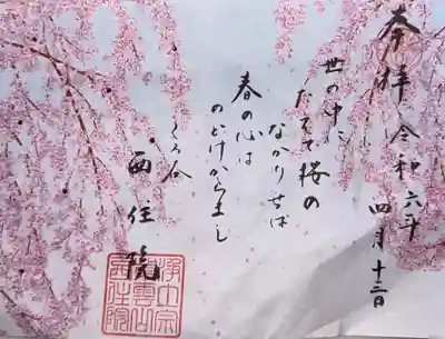 西住院(京都府)