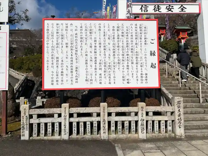 成田山名古屋別院大聖寺(犬山成田山)(愛知県)