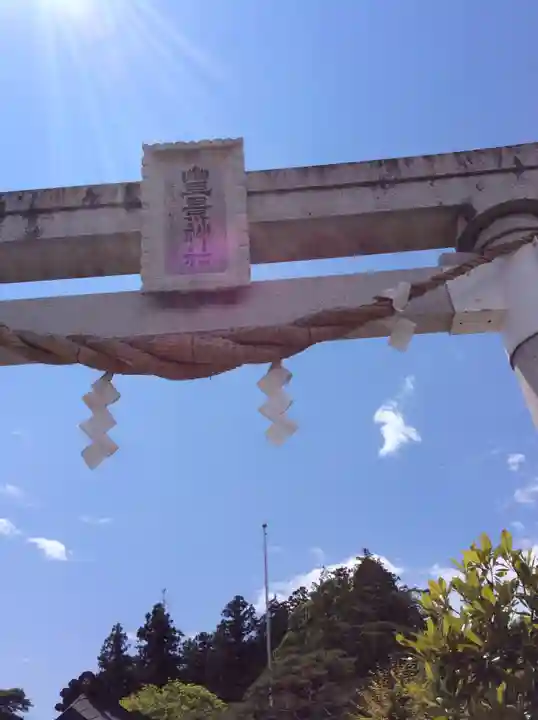 豊景神社のその他建物