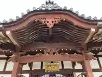 實本寺(千葉県)
