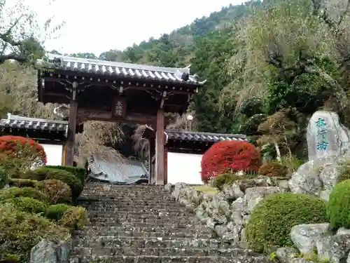 身延山 本行坊の山門・神門