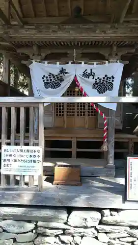 横山不動尊の末社・摂社