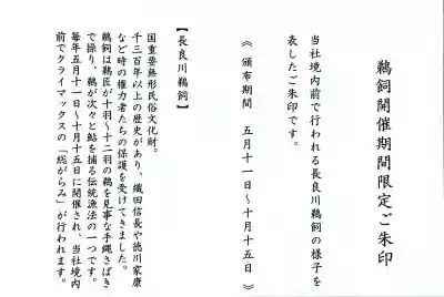 岐阜護國神社の{uncategorized: "未分類", other: "その他", undefined: "問題あり", building: "その他建物", grave: "お墓", sacred_gate: "鳥居", guardian: "狛犬", statue: "像", buddha: "仏像", history: "歴史", nature: "自然", garden: "庭園", animal: "動物", pagoda: "塔", temizu: "手水舎", mountain_gate: "山門・神門", sanctuary: "本殿・本堂", subordinate: "末社・摂社", art: "芸術", scenery: "景色", jizo: "地蔵", ema: "絵馬", goshuin: "御朱印", omikuji: "おみくじ", items: "授与品その他", amulet: "お守り", goshuincho: "御朱印帳", eats: "食事", festival: "お祭り", votive_dance: "神楽", shichigosan: "七五三参", wedding: "結婚式", experience: "体験その他", initially: "初詣", around: "周辺", anti_infection: "感染症対策"}