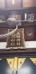 上小松天祖神社の本殿