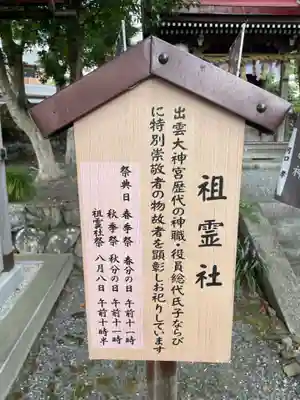 黒太夫社(出雲大神宮境外摂社)(京都府)