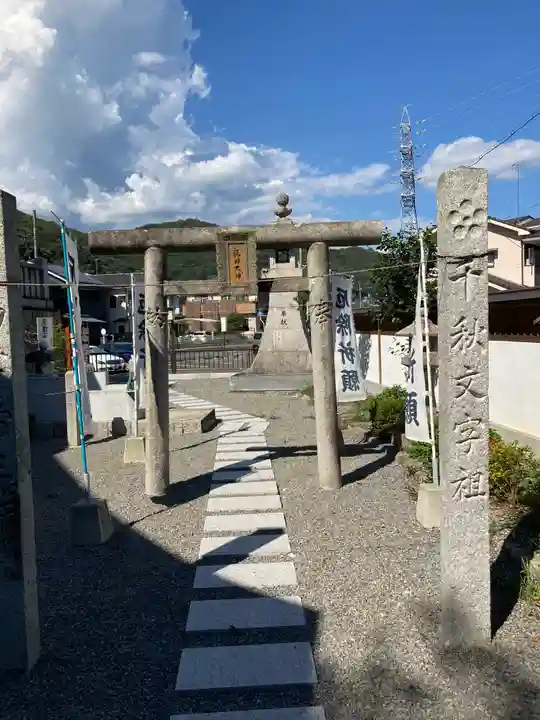 瀧宮神社(広島県)