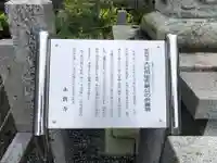 永賞寺のその他建物