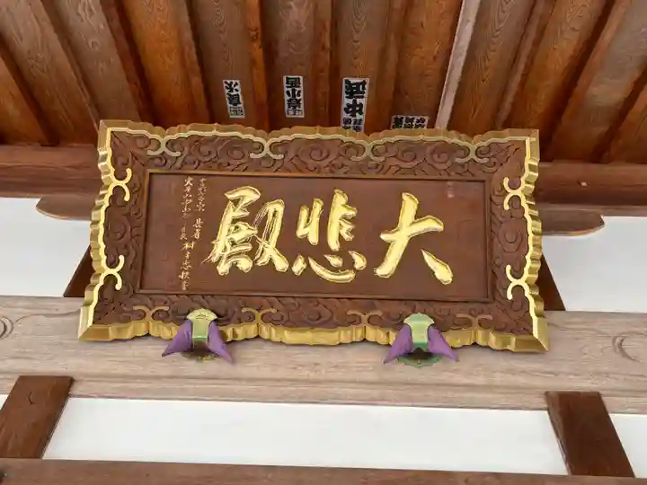 観福寺(兵庫県)