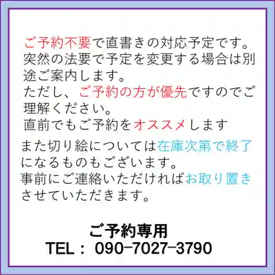 隨願寺(三重県)