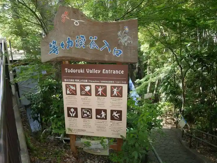 明王院(満願寺別院)のその他建物