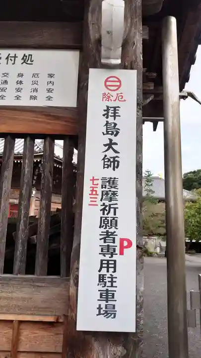 本覚院のその他建物