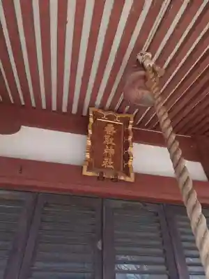 香取神社の本殿・本堂