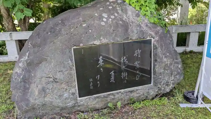 水天宮(北海道)