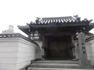 妙円寺(福岡県)