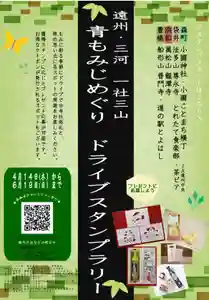 普門寺(切り絵御朱印発祥の寺)(愛知県)(2022年04月29日(金) 20時48分18秒投稿)