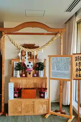 蹴球神社(Jヴィレッジ内)の本殿・本堂