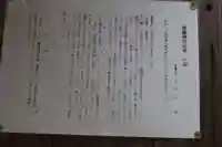 韓竈神社遥拝社(島根県)