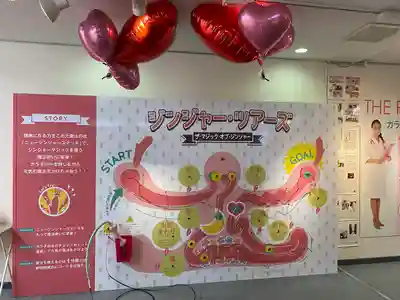 ジンジャー神社(栃木県)