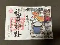 福井神社(福井県)