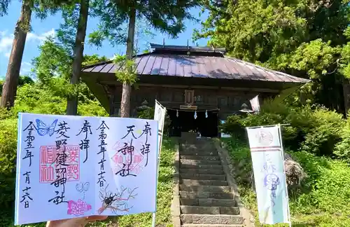 菱野健功神社の本殿