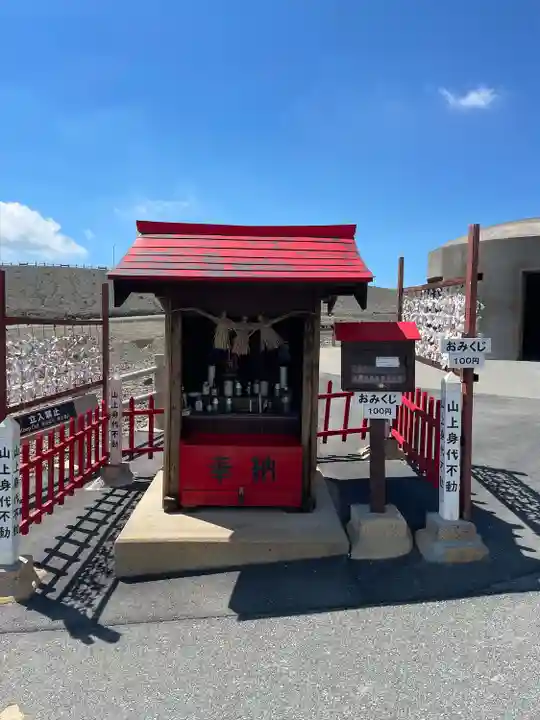 山上身代不動(熊本県)