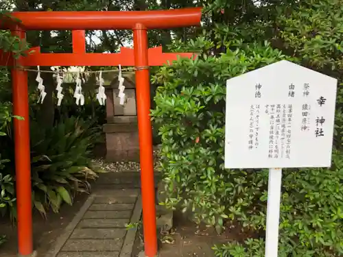 荒井神社の末社・摂社