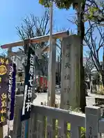 蛇窪神社(東京都)