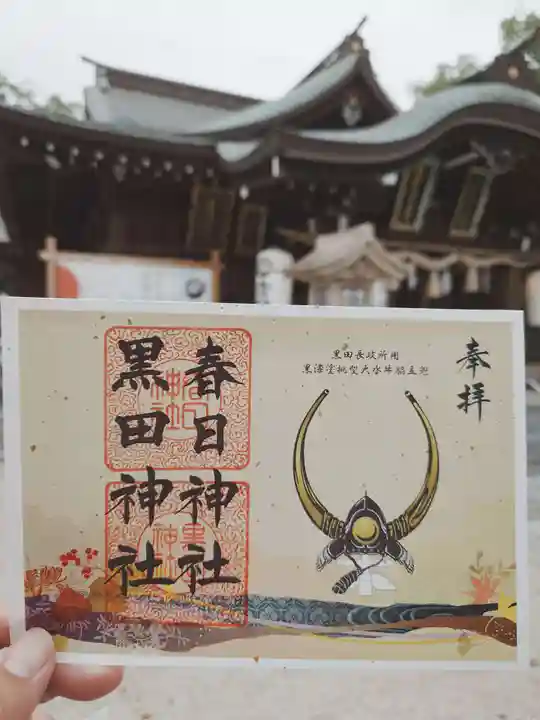 春日神社(福岡県)