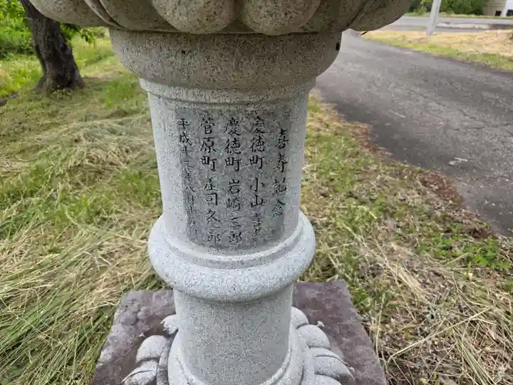 慶徳稲荷神社(福島県)