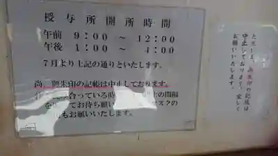 金剱宮のその他建物