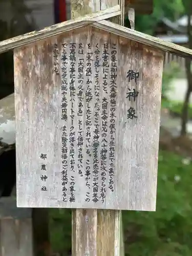 都農神社のその他建物