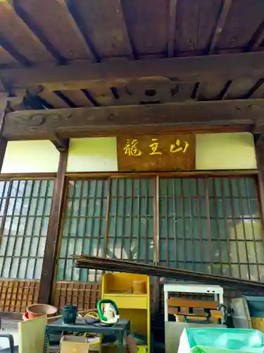 妙祥寺(奈良県)
