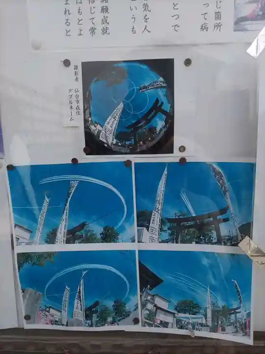 須賀神社(宮城県)