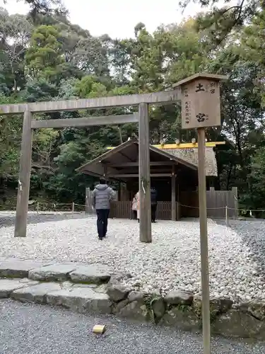 伊勢神宮外宮（豊受大神宮）の末社・摂社