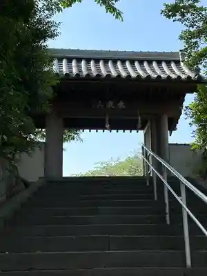 日蓮宗本牧山妙香寺(神奈川県)