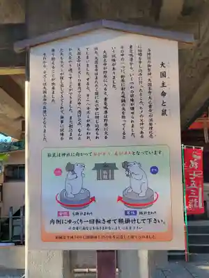 戸部杉山神社(神奈川県)