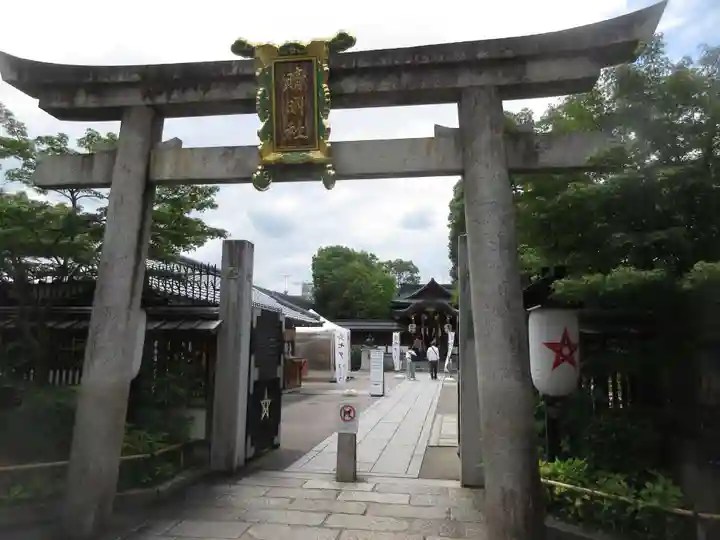 晴明神社(京都府)