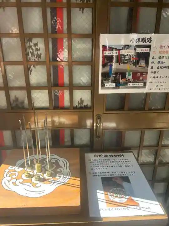 蛇窪神社(東京都)