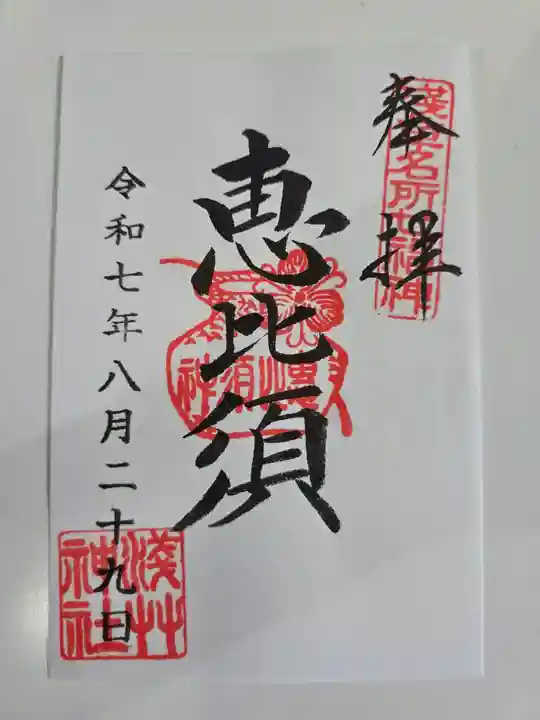 浅草神社(東京都)