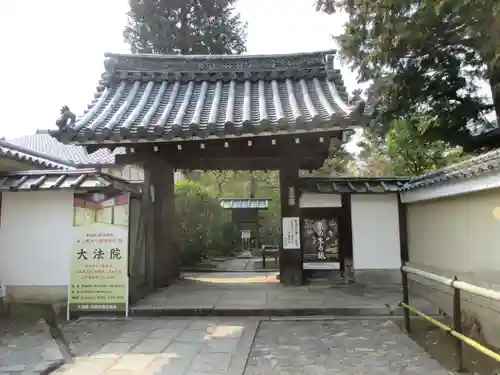 大法院(京都府)